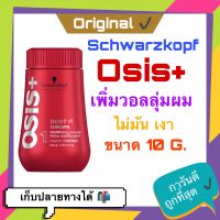 ? Schwarzkopf Osis+ (Osis Dust It Mattifying Powder (Light Control) 10g.