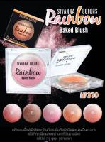 Sivanna Rainbow Baked Blush HF370 ปัดแก้มไฮไลท์เนื้อคุ๊กกี้ มีประกายชิมเมอร์ (12 กรัม) - 1 ตลับ