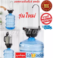 TGH เครื่องกดน้ำดื่มอัตโนมัติ ไร้สาย เครื่องกดน้ำถังอัตโนมัติ ที่ปั้มน้ำดื่มถัง ไฟฟ้า แบบตั้งโต๊ะ แบบสวมบนขวด*รุ่นใหม๋* ใช้งานง่าย พกพาสะดวก น้ำไหลแรง สุคคุ้ม**มีบริการเก็บเงินปลาย**