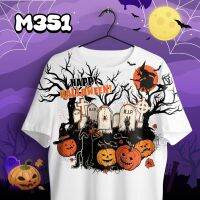 เสื้อยืด เสื้อทีม ฮาโลวีน Halloween คอกลมสีขาว รุ่น MAX รหัส M351-M353