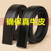High-end Playboy leather belt mens high-end leather belt with automatic buckle without headband mens leather belt