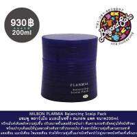 MILBON PLARMIA Balancing Scalp Pack ทรีทเม้นส์ บำรุงหนังศรีษะ ขนาด200ml