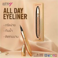 อายไลเนอร์  Ashley แอชลี่ย์ ออล เดย์ 0.8ก. A-382 สีดำ เส้มคม กันน้ำ กันเหงื่อ เขียนง่าย