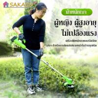 ? SAKACO? มีการรับประกันจากผู้ขาย เครื่องตัดหญ้า lawn mower เครื่องตัดหญ้าไร้สาย grass cutter เครื่องตัดหญ้าไฟฟ้า มีการรับประกั