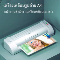 Deli 3893 เครื่องเคลือบบัตร A4 เครื่องเคลือบบัตร เครื่องเคลือบบัตร เครื่องเคลือบบัตรสำนักงาน เครื่องเคลือบบัตร