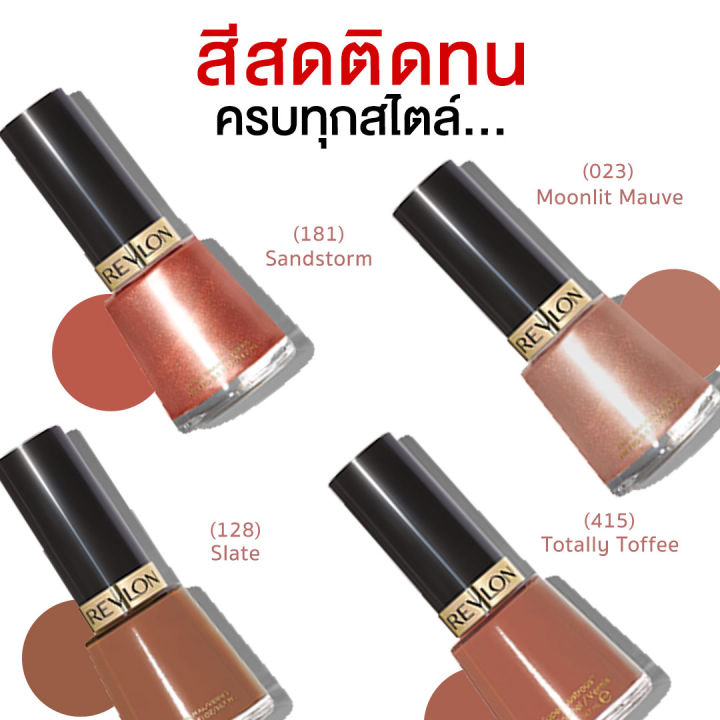 revlon-nail-enamel-14-7ml-เรฟลอน-ยาทาเล็บ-เนล-เอนนาเมล-ผลิตภัณฑ์ตกแต่งสีเล็บ-สีทาเล็บติดทน