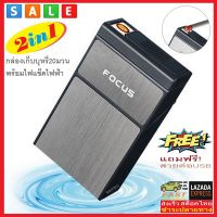 MATTEO FOCUS กล่องใส่บุหรี 2 IN 1 อลูมิเนียมทนทาน 20 มวน พร้อมไฟในตัว USB Charger Aluminium Cigarettes Holder Box FOCUS 2849 2850 2861 3183