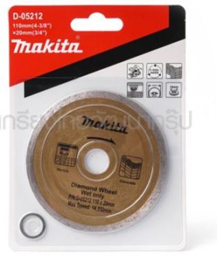 Makita accessories Diamond Wheel ใบเพชรตัดหิน คอนกรีตสำหรับ ตัดเปียก เท่านั้น ขนาด 4นิ้ว ยี่ห้อ มากีต้า จากตัวแทนจำหน่ายอย่างเป็นทางการ