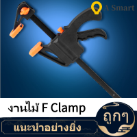 DIY Hand F บาร์แคลมป์ Rapid Ratchet  U0026 Quick Release ความเร็วที่หนีบงานไม้ Clamp Spreaders เครื่องมือ