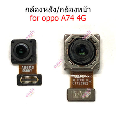 กล้องหน้า OPPO A74 4G กล้องหลัง  OPPO A74 4G กล้อง  OPPO A74 4G
