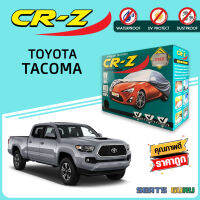 ผ้าคลุมรถส่งฟรี TOYOTA TACOMA กล่องCRZ ผ้า SILVER COAT อย่างดีหนาพิเศษ ของแท้ ป้องกันแดด ป้องกันฝน ป้องกันฝุ่น