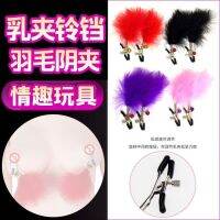 clip feather adult female supplies flirting bell red teaser elastic Mimi