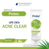 Protex โพรเทคส์ ไลฟ์ ซิก้า ออยล์ เอคเน่ เคลียร์ 100 กรัม สำหรับผิวที่มีปัญหาสิว (โฟมล้างหน้า)