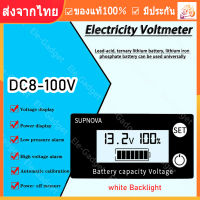 【ร้านไทย จัดส่งภายใน 24 ชั่วโมงใ】DC 8V-72V แบตเตอรี่ความจุเกจจอภาพโวลต์มิเตอร์ Monitor หน้าจอ LCD ไฟฟ้าจำนวนเครื่องตรวจจับ