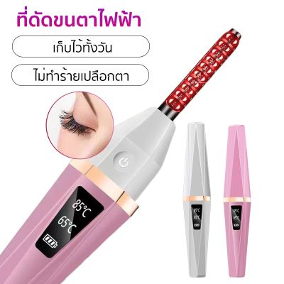 เครื่องดัดขนตาไฟฟ้า ที่ดัดขนตาไฟฟ้า ELECTRIC EYELASH CURLER