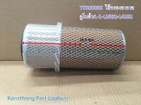 กรองอากาศ AIR FILTER รุ่น L-1-L3602-L4202-45 คูโบต้า อะไหล่รถแทรคเตอร์/ชิ้นส่วนรถแทรคเตอร์ / TTR00035