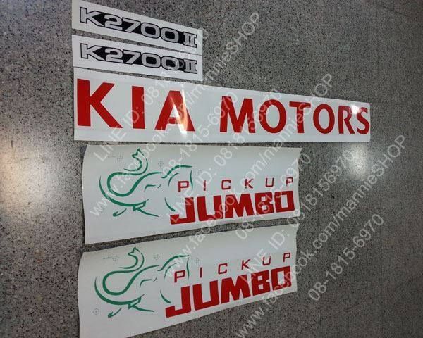 สติ๊กเกอร์แต่งรถ-6-ล้อ-ของ-kia-sticker-สำหรับ-เกีย-รูปช้าง-kia-motors-k2700ii-pickup-jumbo-sticker-ติดรถ-แต่งรถ-สติ๊กเกอร์-สติกเกอร์-สติกเกอ-ช้าง