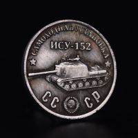 【YD】 REPLICA Soviet 1945 NCY-152 Armor Russian Medal Rubles Commemorative Coin