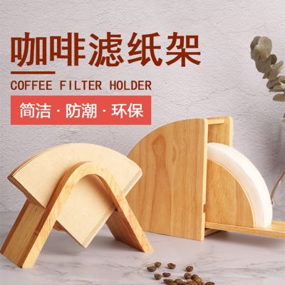 [COD] Factory direct supply wooden hand-brewed coffee filter paper box acrylic with dust-proof cone frame V60