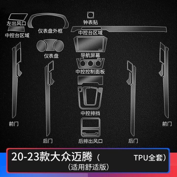 ฟิล์มใส-tpu-สำหรับ-volkswagen-vw-magotan-2020-2023สติกเกอร์ภายในรถยนต์กลางคอนโซลเกียร์แผงประตูร้านหน้าจอสัมผัส