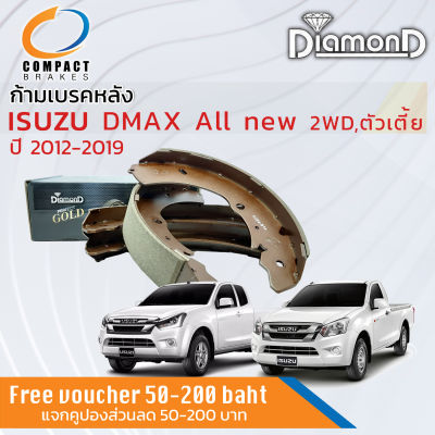 REAR Brake Shoes ISUZU D-Max , DMax 2WD All new Year 2012-2019 COMPACT SNP 495 Year 12,13,14,15,16,17,18,19