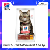 ??ส่งฟรีHills Science Diet Feline Adult 7+ Hairball Control (1.58 kg.) เก็บเงินปลายทาง ?