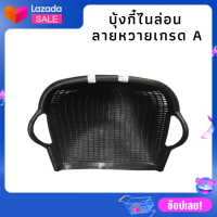 บุ้งกี๋ไนล่อน บุ้งกี๋เกรดเอ บุ้งกี๋ 1193241