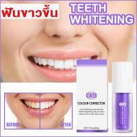 【จัดส่งจากไทย】Toothpaste 30ml ยาสีฟัน ยาสีฟันฟันขาว ยาสีฟันขาว  ยาสีฟันฟอกฟันขาว ลดกลิ่นปาก ป้องกันฟันผุ ทำให้ฟันขาว Teeth whitening ของแท้100%