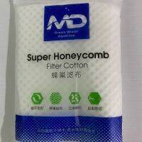 ผ้ากรอง super honeycomb