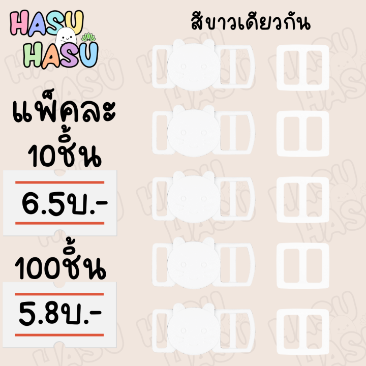 10ชุด-ตัวล็อคนิรภัยหน้าแมว10มิล-3หุน-พร้อมตัวเลื่อน-2-ช่อง-ราคา10-ชุด-ต่อแพ็ค