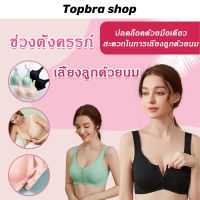 Topbra_shop เสื้อใน เสื้อซับใน ชุดชั้นในสตรี เสื้อในไร้โครง มีฟองนำ้ เป็นผ้าชิ้นเดียวยกทรง เกาะอก ใส่ซับใน GLCDB239