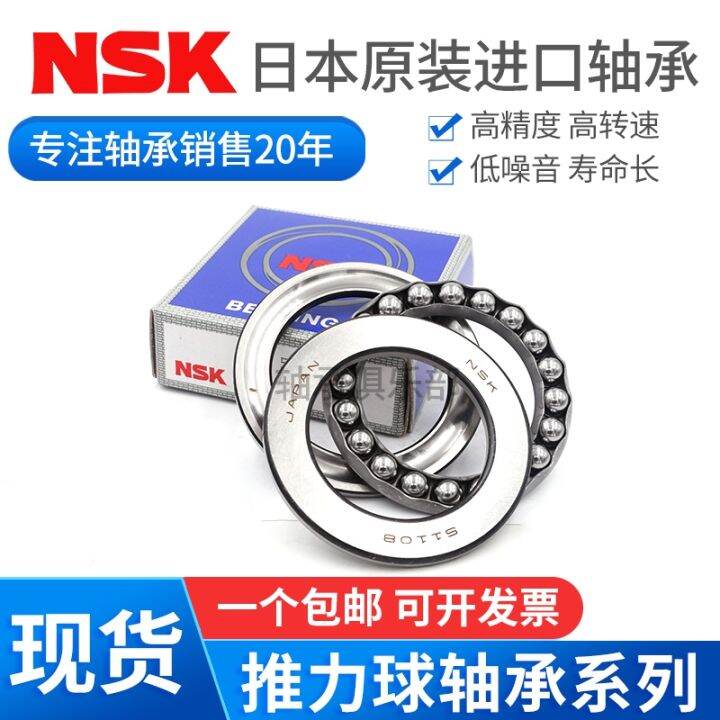 imported-japanese-nsk-thrust-ball-bearings-51206-51207-51208-51209-51210-51211