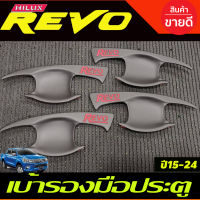 เบ้ารองมือเปิดประตู รุ่น 4 ประตู สีดำด้านโลโก้แดง โตโยต้า รีโว Toyota Revo 2015 2016 2017 2018 2019 2020 2021 2022 2023 (RCC)