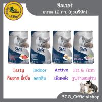 ซิลเวอร์ Silver อาหารแมว แบบเม็ด สูตรควบคุมความเค็ม 1.2กก. มี 4สูตรให้เลือกสรร