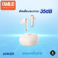 Anker หูฟังบลูทูธแบบเอียร์บัด Soundcore Life P3 TWS Bluetooth Earphones เสียงเบสแน่น ตัดเสียงรบกวน กันน้ำ IPX5