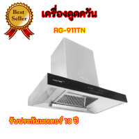 ลัคกี้เฟลม RG-911T N เครื่องดูดควัน เมนูระบบสัมผัส ตั้งเวลาปิดได้ สเตนเลสทั้งตัว 1600 ลบ/ม. ประกันมอเตอร์ 10 ปี RG911t สินค้าพร้อมส่ง