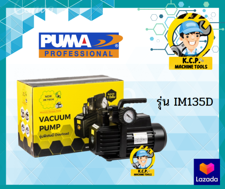 เครื่องแวคคั่ม-im-tech-รุ่น-im135d-vaccum-pump-แวคคั่มแอร์