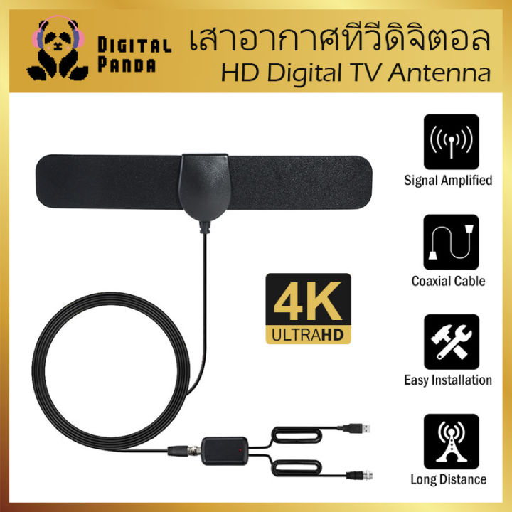 digital-panda-แอมพลิฟายด์เสาอากาศทีวีดิจิตอล-hd-ยาว-50-ไมล์รองรับทีวี-1080p-hdtv-เครื่องขยายสัญญาณแอมป์-amplified-hd-digital-tv-antenna