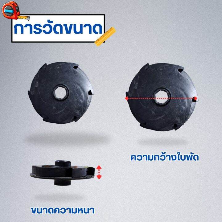 ใบพัดน้ำ-รุ่น-sa-044-ออกใบกำกับภาษีได้