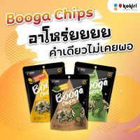 "อ่านวันหมดอายุสินค้า" Kokiri Booga Chips สาหร่ายทอดกรอบแบบเกาหลี ขนาด 12 กรัม และ 18 กรัม | BoogaChips / Booga Chip มี 3 รสชาติ รสดั้งเดิม/รสสวีทคอร์น/รสวาซาบิ