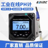 ✧۞№ direct delivery pH controller online detection instrument electrode probe