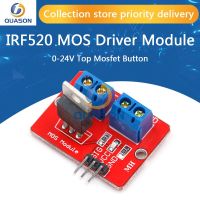 0-24V ปุ่ม Mosfet ด้านบน IRF520 MOS โมดูลไดรเวอร์สําหรับ Arduino MCU ARM pi