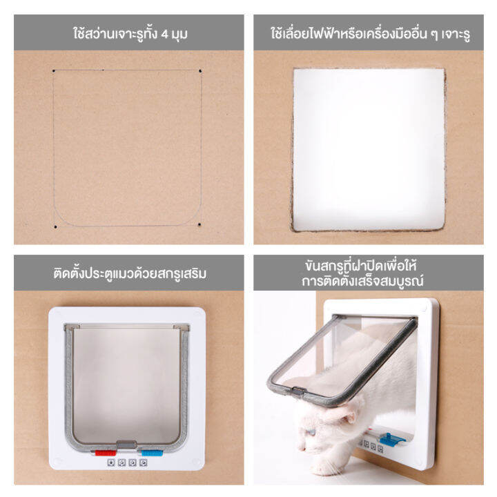 ประตูสัตว์เลี้ยง-ประตูสำหรับสัตว์เลี้ยง-ประตูแมว-สีน้ำตาล-25-23-5cm