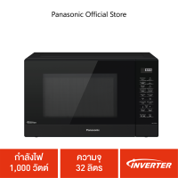 Panasonic เตาอบไมโครเวฟ 32 ลิตร รุ่น NN-ST65JBTPE กำลังไฟ 1,000 วัตต์ ความจุ 32 ลิตร Inverter โปรแกรมอาหารอัตโนมัติ 8 เมนู ปรับระดับความร้อนได้ 5 ระดับ