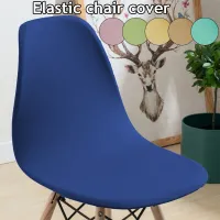 Solid Color Shell Chair Cover Nordic Style Seat Cover Elastic Bar Seat Case Stretch Dining Chair Cover Simplicity Removable