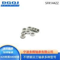 [COD] Manufacturers wholesale supply stainless steel bearings SFR144ZZ low noise high precision miniature