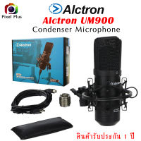 Alctron UM900 ไมค์คอนเดนเซอร์ บันทึกเสียง อัดเสียงร้อง คุณภาพสูง ตัดเสียงรบกวนได้ดี รับประกัน 1 ปี