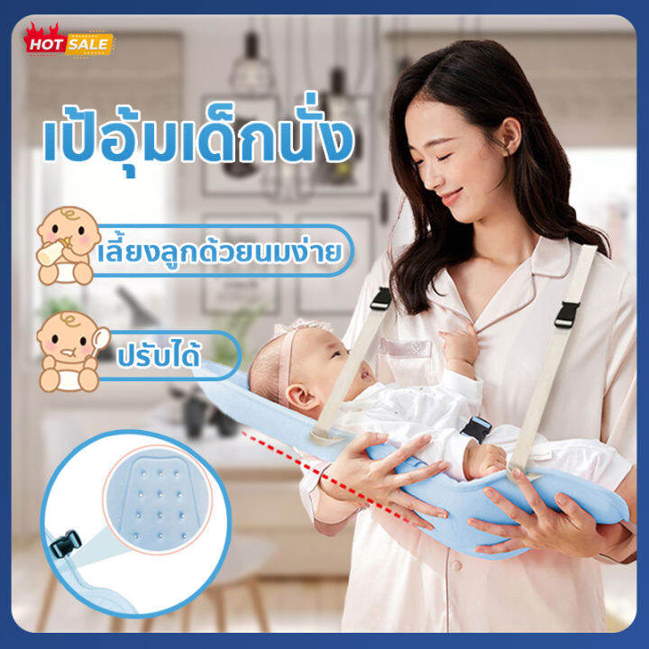 เป้อุ้มเด็ก-เป้อุ้มเด็กนั่ง-สะพายหน้าและสะพายหลังได้-สามารถนั่งและนอนได้-เหมาะสำหรับทารกอายุ-0-2-ปี-ระบายอากาศได้-เป้อุ้มเด็กฝ้าย