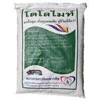 โปรโมชั่น++ THAIGREENAGRO โดโลไมท์ (Dolomite) แก้ดินเปรี้ยว ช่วยเพิ่มแคลเซียม แมกนีเซียม ราคาดี ต้นไม้ ฟอก อากาศ กระถาง ต้นไม้ ไม้ ประดับ ต้นไม้ ปลูก ใน บ้าน