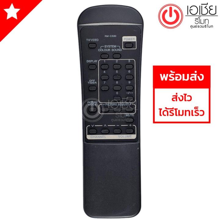 รีโมททีวี-เจวีซี-jvc-รุ่น-c530-มีสินค้าพร้อมส่ง